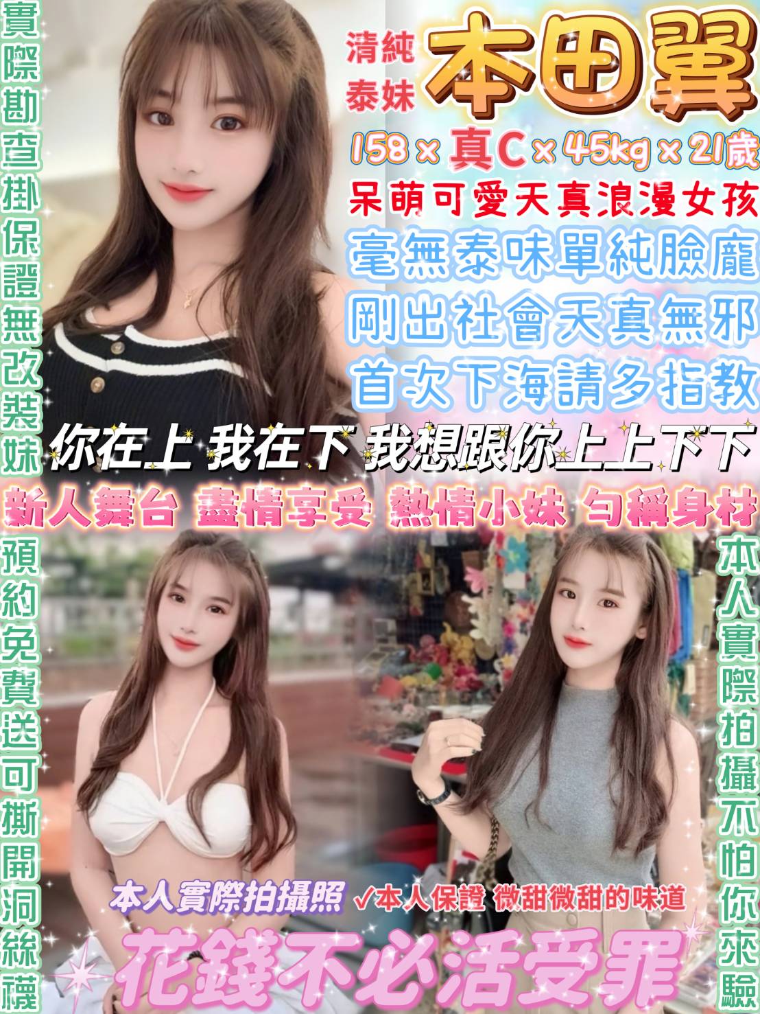 嘉義 俞君 敏感小天后類型 34D|35